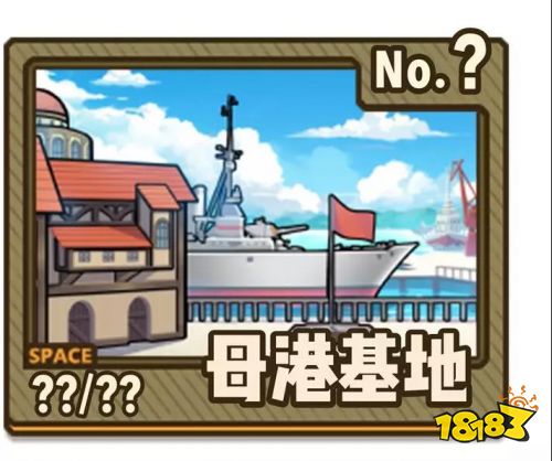 二次元手游牧羊人之心X战舰少女R 2019首发联动：1月30日正式上线