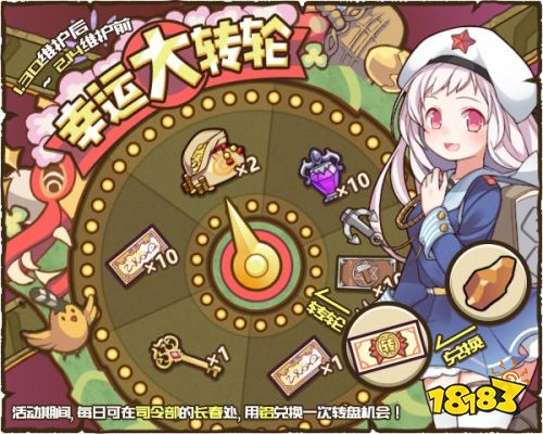 二次元手游牧羊人之心X战舰少女R 2019首发联动：1月30日正式上线