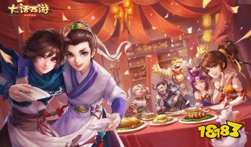 大话西游免费版