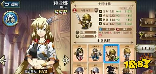 梦幻模拟战手游莉亚娜兵种怎么搭配 莉亚娜兵