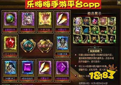 乐嗨嗨手游平台app