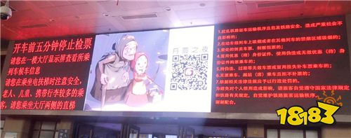 《月圆之夜》新版本新玩法 温情广告登陆北京火车站