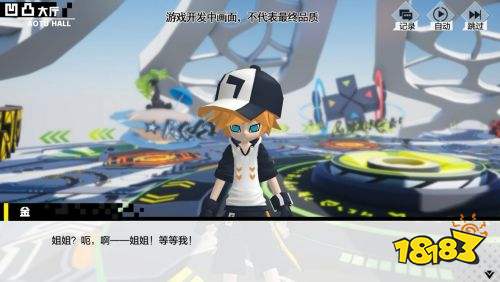 凹凸世界