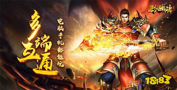 烈焰裁决变态版