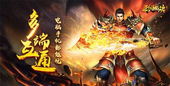 烈焰裁决变态版激活码领取 这样一步搞定