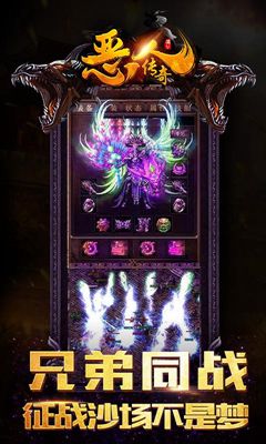 恶人传奇变态版 无限元宝仙玉金币