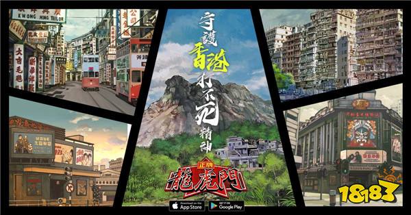 龙虎三皇再度携手！手游《正牌龙虎门》重续辉煌