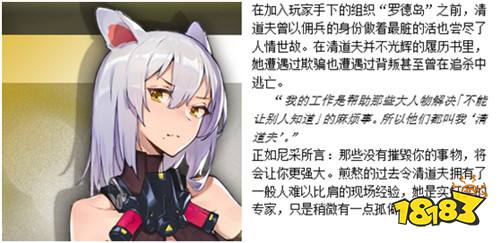 明日方舟先锋干员 清道夫介绍