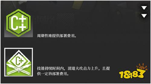 明日方舟先锋干员 清道夫介绍