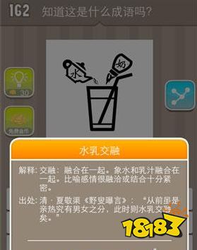 瓶镜成语疯狂猜成语_坐的成语疯狂猜成语图(2)