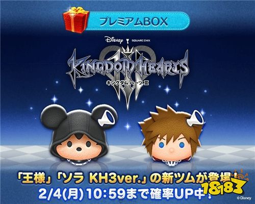 迪士尼tsum Tsum 联动 王国之心3 开始