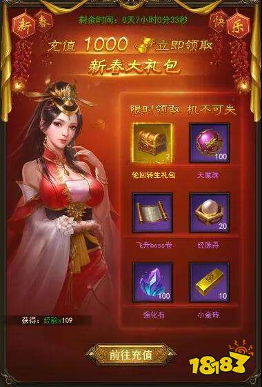 新春爆竹送神装，《传奇纪元》开启春节狂欢盛典