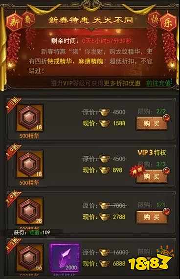 新春爆竹送神装，《传奇纪元》开启春节狂欢盛典