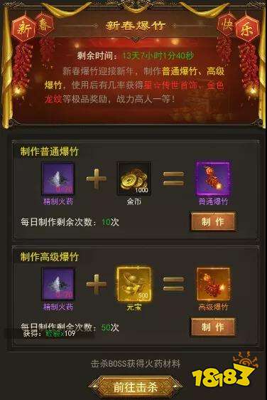 新春爆竹送神装，《传奇纪元》开启春节狂欢盛典