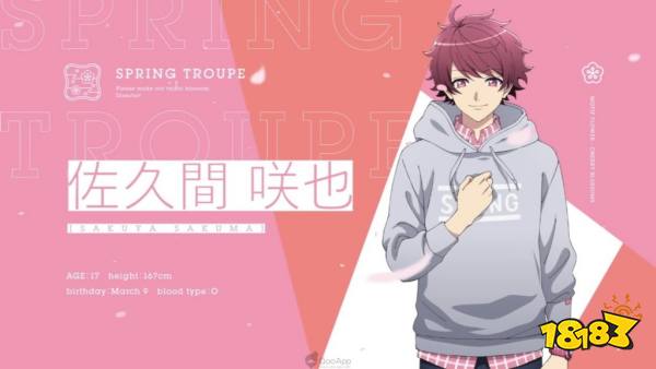 女性向人气演员培育游戏 A3 将开启动画改编 181 Com 女性向人气演员培育游戏 A3 将开启动画改编 181 Com