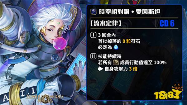 《神魔之塔》全新「科研叙论」系列角色即将登场！