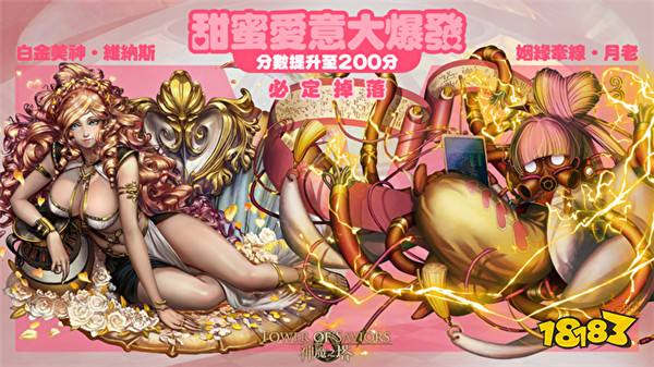 《神魔之塔》全新「科研叙论」系列角色即将登场！