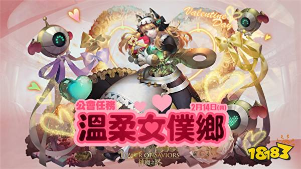 《神魔之塔》全新「科研叙论」系列角色即将登场！