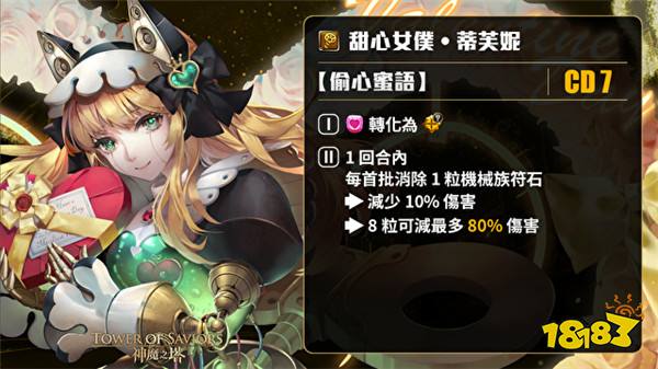 《神魔之塔》全新「科研叙论」系列角色即将登场！