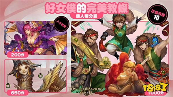 《神魔之塔》全新「科研叙论」系列角色即将登场！