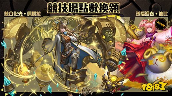 《神魔之塔》全新「科研叙论」系列角色即将登场！