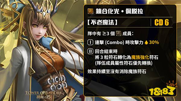 《神魔之塔》全新「科研叙论」系列角色即将登场！