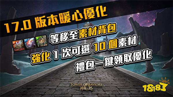 《神魔之塔》全新「科研叙论」系列角色即将登场！