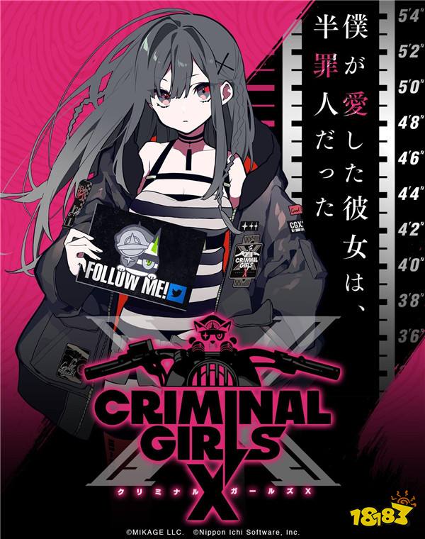 对应VR新作RPG手游《CRIMINAL GIRLS X》发表