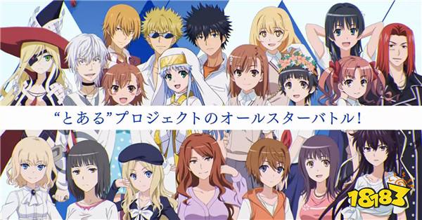 新作 魔法禁书目录幻想收束 预计2019年内推出