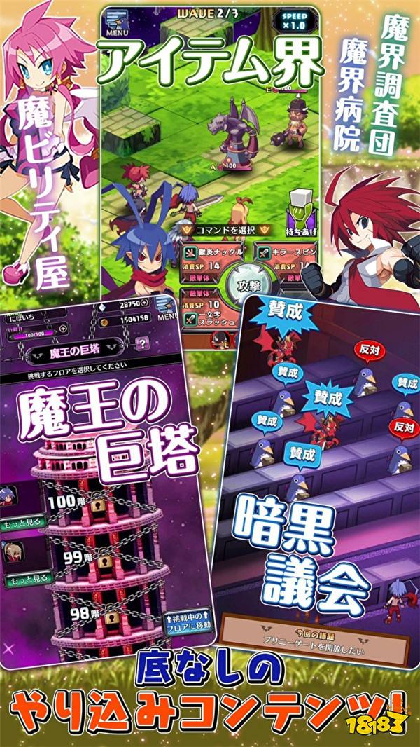 新作《魔界战记DISGAEA RPG》事前登录活动开跑