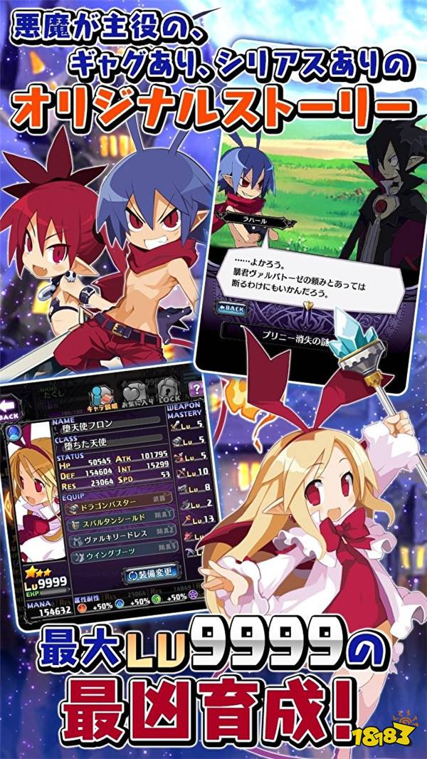 新作《魔界战记DISGAEA RPG》事前登录活动开跑