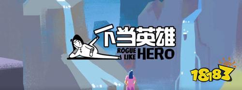 《不当英雄》，但我们都是自己的英雄