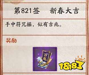 阴阳师春节签到活动结束 大吉秒变未吉太真实