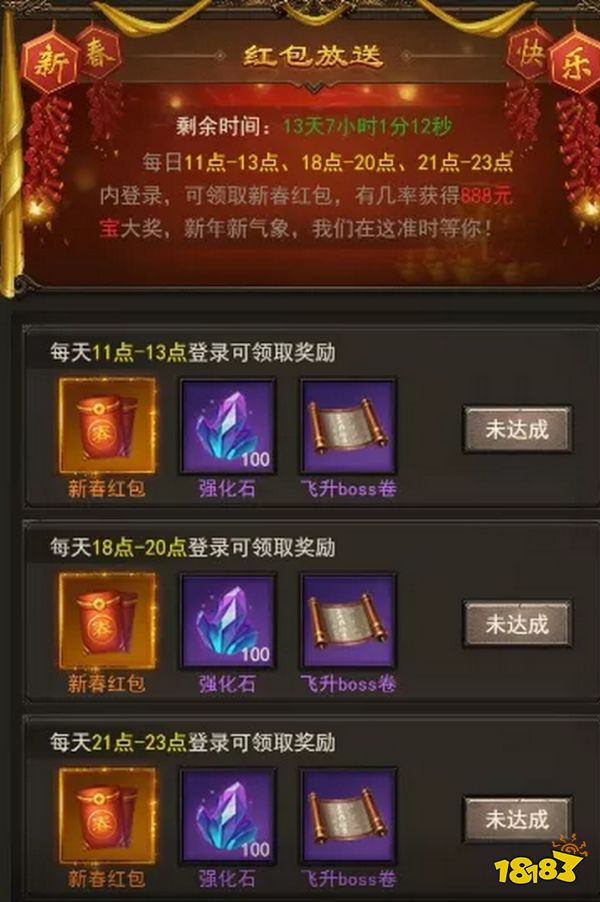 传奇纪元新年狂欢仅剩两天 最后一波惊爆福利错过再等一年