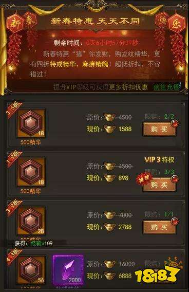 传奇纪元新年狂欢仅剩两天 最后一波惊爆福利错过再等一年