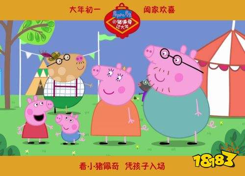 《小猪佩奇过大年》猫眼评分5.5 影片仅三分一是动画
