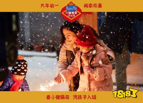 《小猪佩奇过大年》猫眼评分5.5 影片仅三分一是动画
