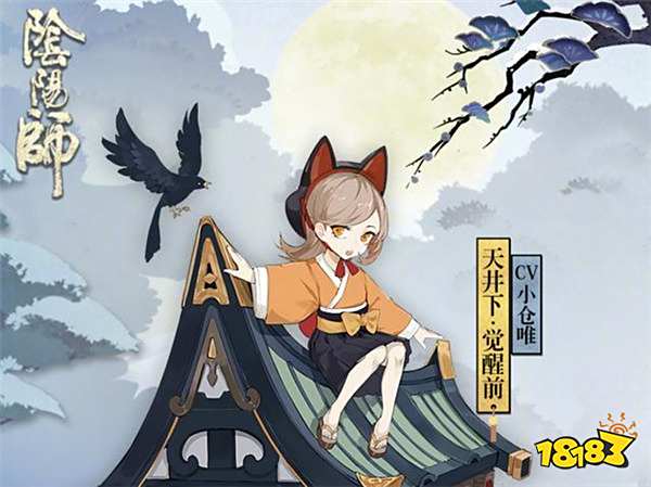 阴阳师现版本增伤类式神对比 谁是第一增伤辅助?