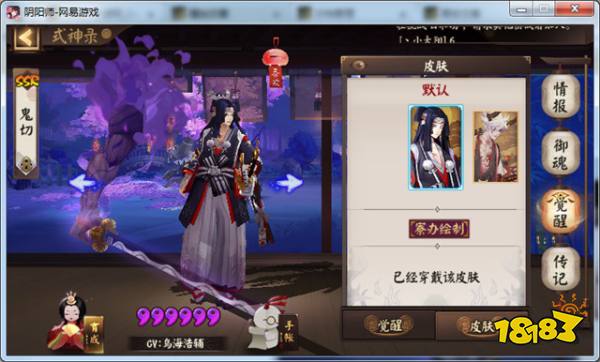 阴阳师平安奇谭有什么用 平安奇谭奖励介绍