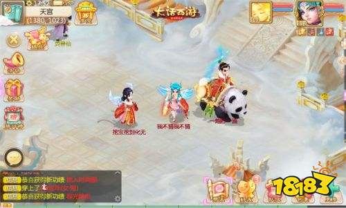 手机大话西游经典版