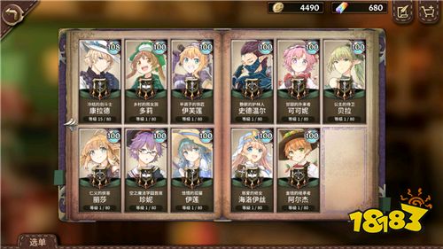 全新概念策略卡牌手游《完售物语》培养系统探