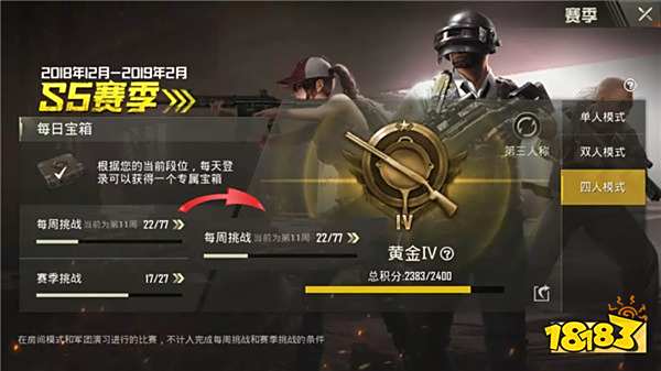 和平精英第11周赛季任务攻略 海岛现神秘蜡烛阵