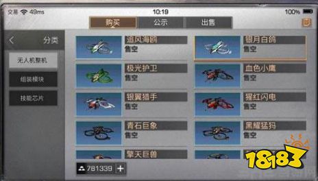 明日之后无人机选择什么属性比较好 无人机属性分析