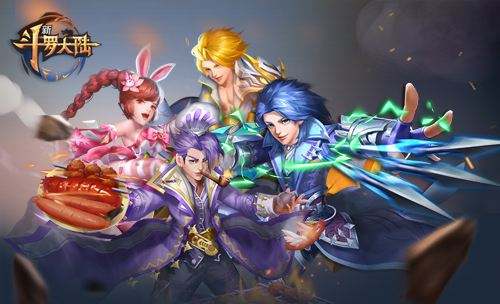 新斗罗大陆私服 无限元宝仙玉金币