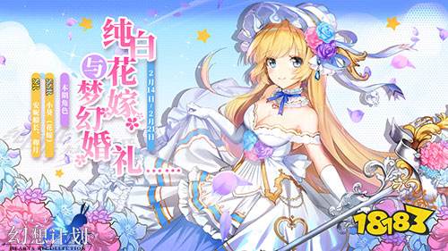 佳节未尽 《幻想计划》陪你闹元宵