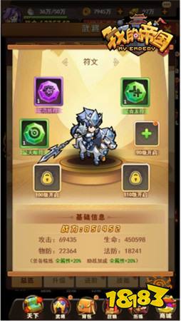 神装需养成 37《我的帝国》宝石系统上线