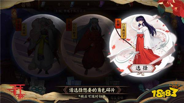 阴阳师2月14日体验服更新 犬夜叉联动最终弹开启