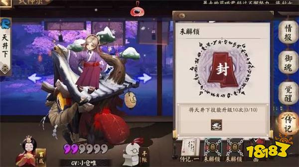 阴阳师反喂取黑蛋技巧 5只天井下反喂拿黑蛋