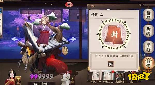 阴阳师反喂取黑蛋技巧 5只天井下反喂拿黑蛋