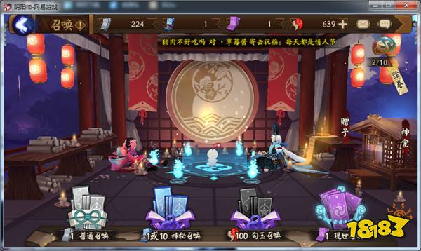 阴阳师情人节上架礼包性价比分析 强行不亏